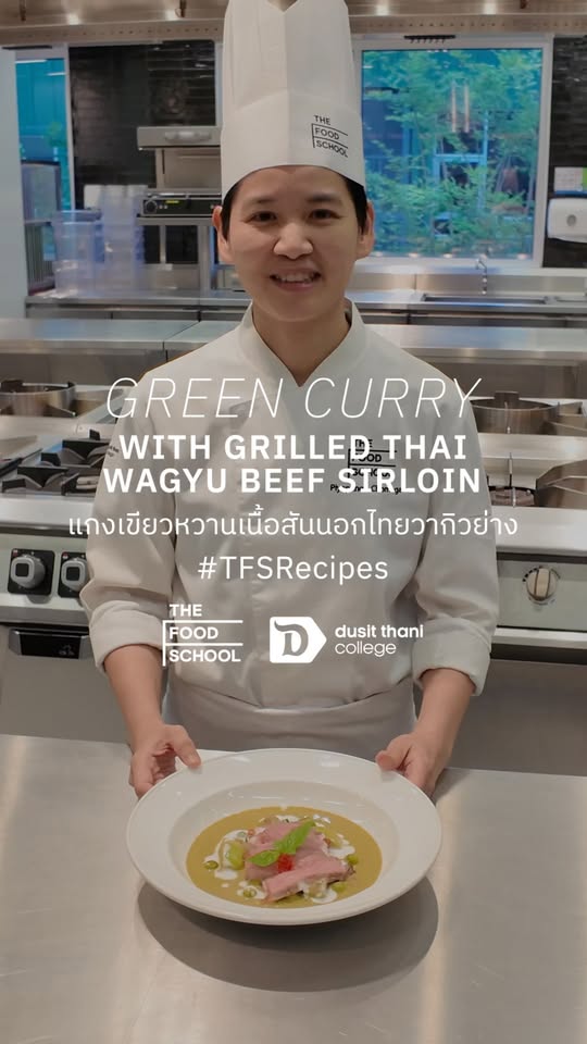 แกงเขียวหวานเนื้อสันนอกไทยวากิวย่าง
