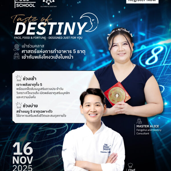 destiny