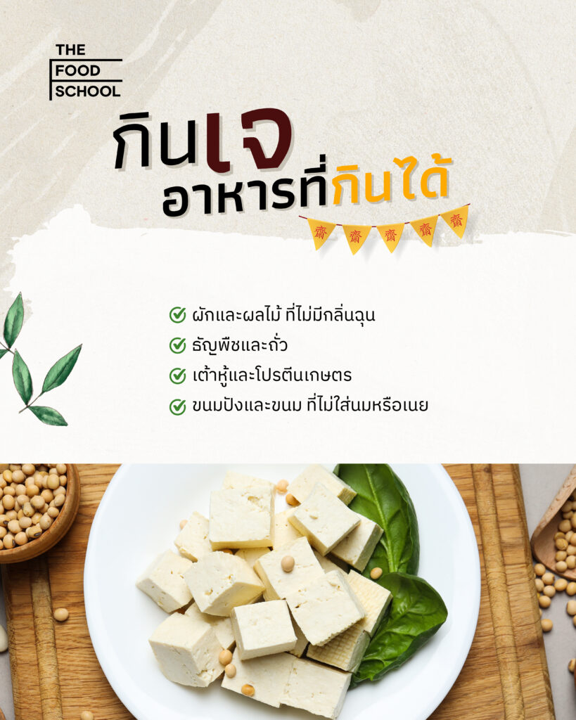 กินเจ